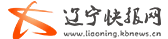 辽宁快报网